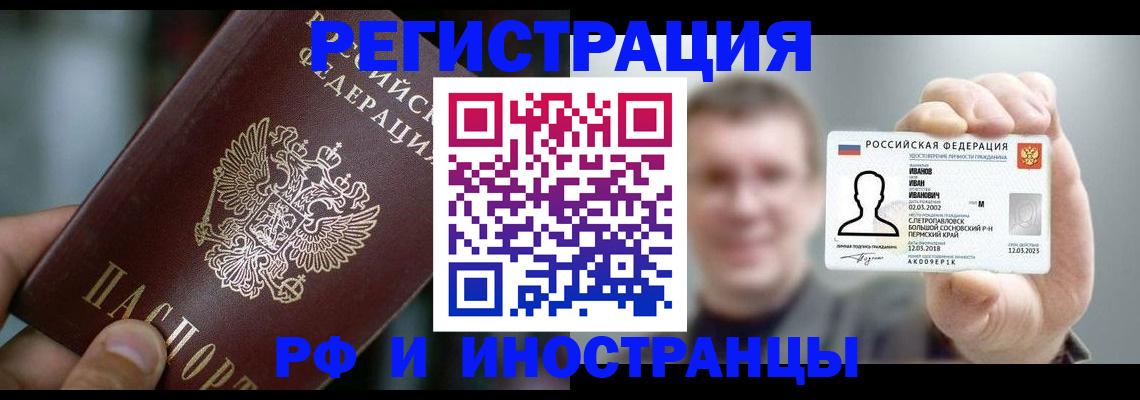 где прописаться в Сунже