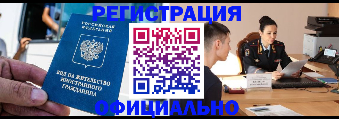 регистрация для школы в Сунже