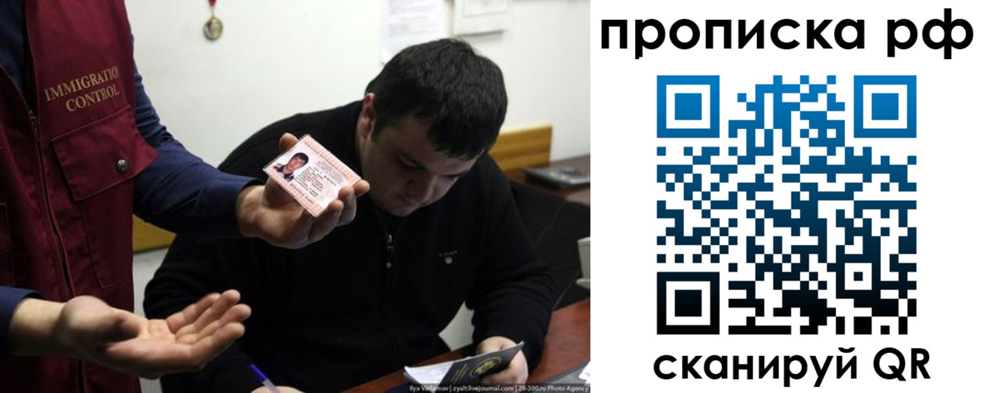 прописка штамп в Сунже