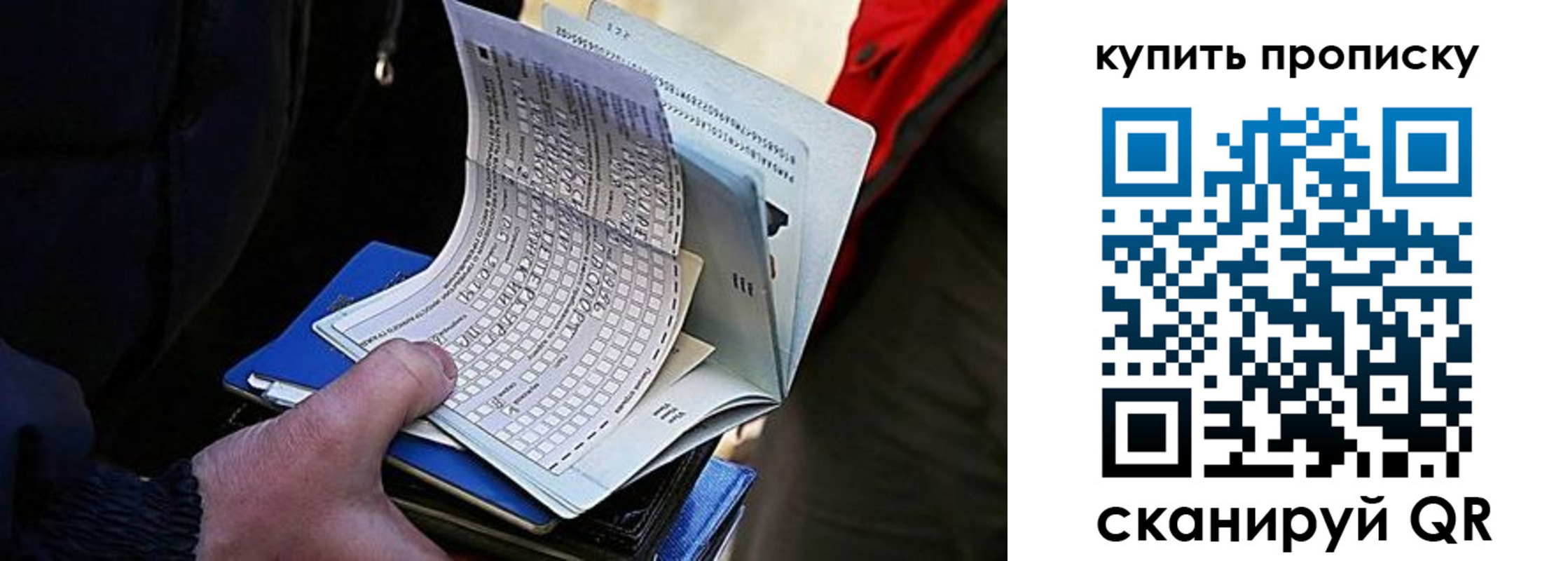 прописка для кредита в Сунже