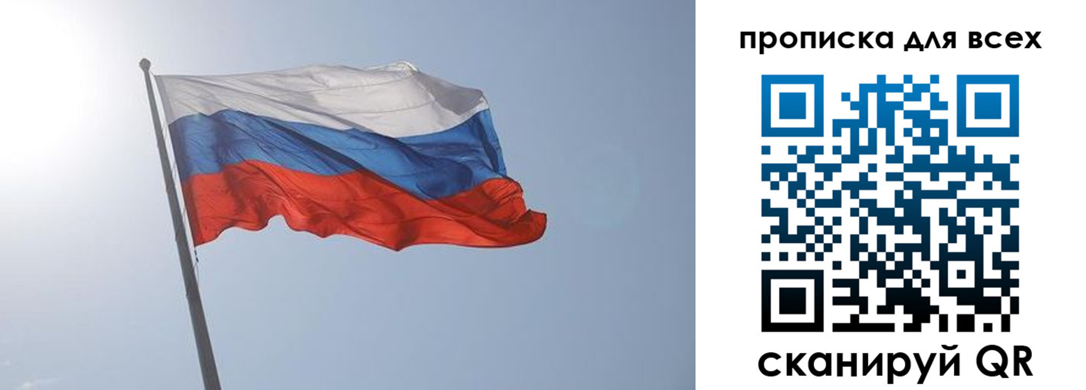 прописка штамп в Сунже