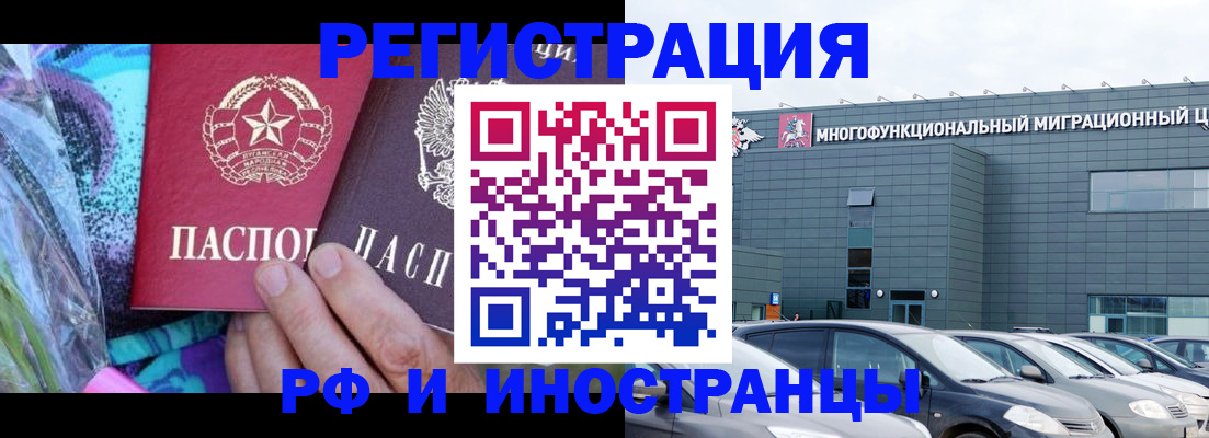 временная регистрация для школы в Сунже
