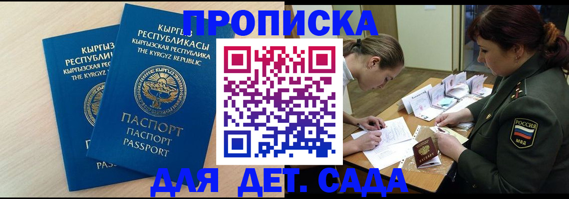 временная регистрация адрес в Сунже