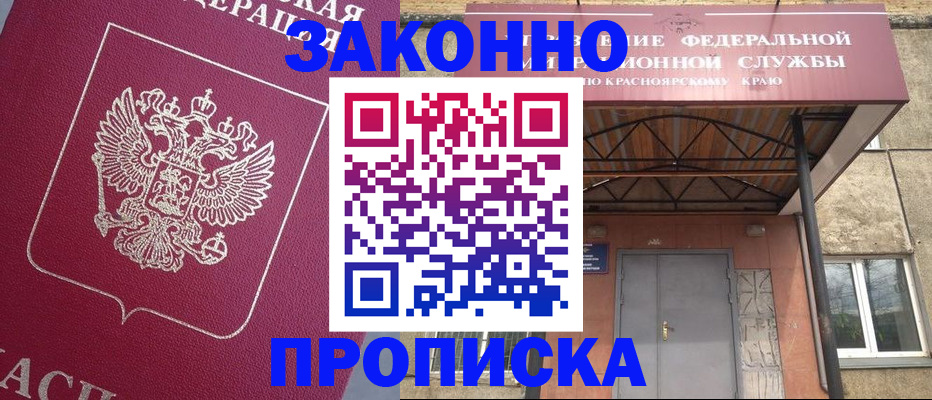 временная регистрация адрес в Сунже