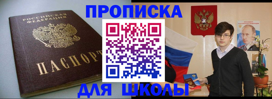 временная регистрация поиск в Сунже